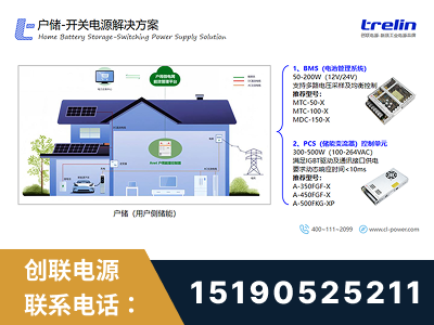 樟树-户储-开关电源解决方案
